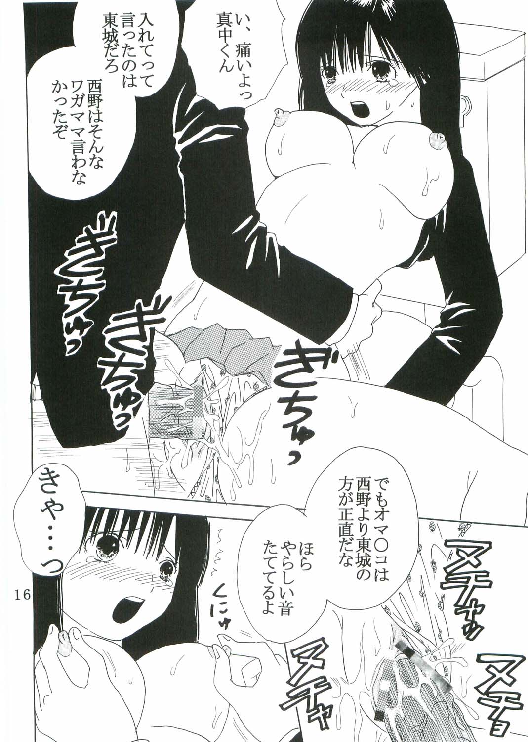 (C68) [サン=リオ (キ帝ィ)] Hi Energy 07 (新世紀エヴァンゲリオン, いちご100%, ふしぎの海のナディア)