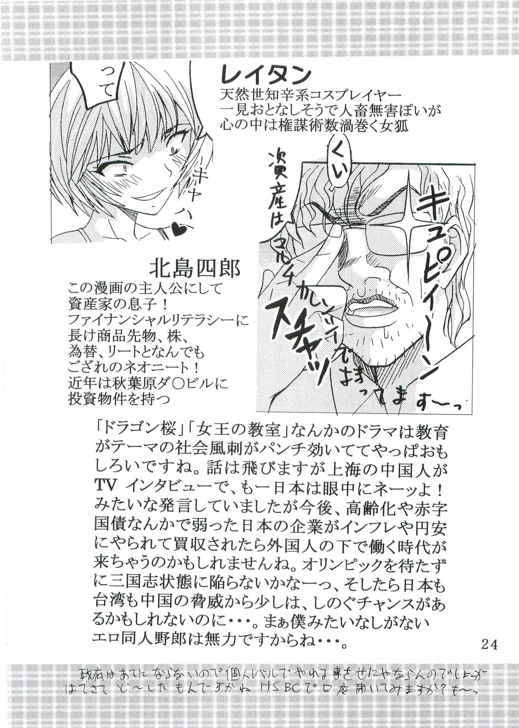(C68) [サン=リオ (キ帝ィ)] Hi Energy 07 (新世紀エヴァンゲリオン, いちご100%, ふしぎの海のナディア)