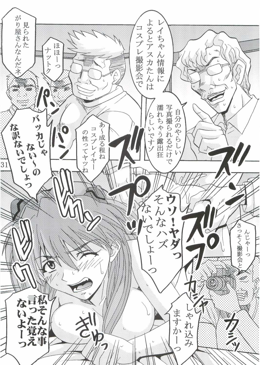 (C68) [サン=リオ (キ帝ィ)] Hi Energy 07 (新世紀エヴァンゲリオン, いちご100%, ふしぎの海のナディア)