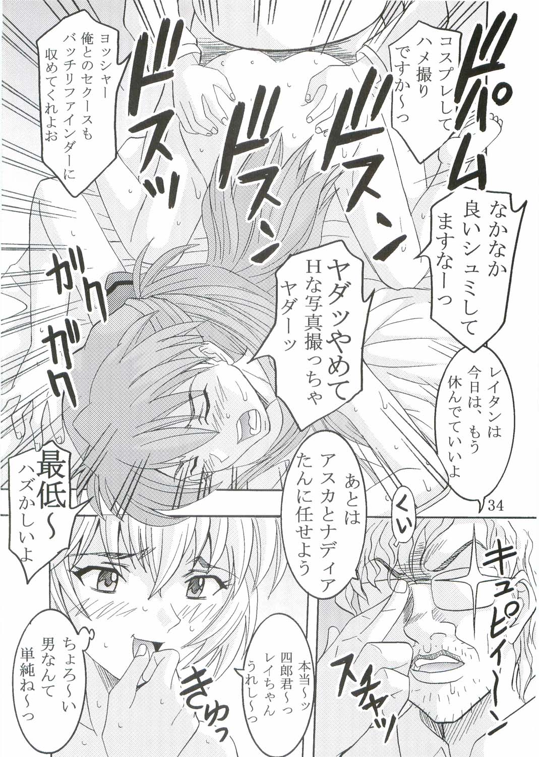 (C68) [サン=リオ (キ帝ィ)] Hi Energy 07 (新世紀エヴァンゲリオン, いちご100%, ふしぎの海のナディア)