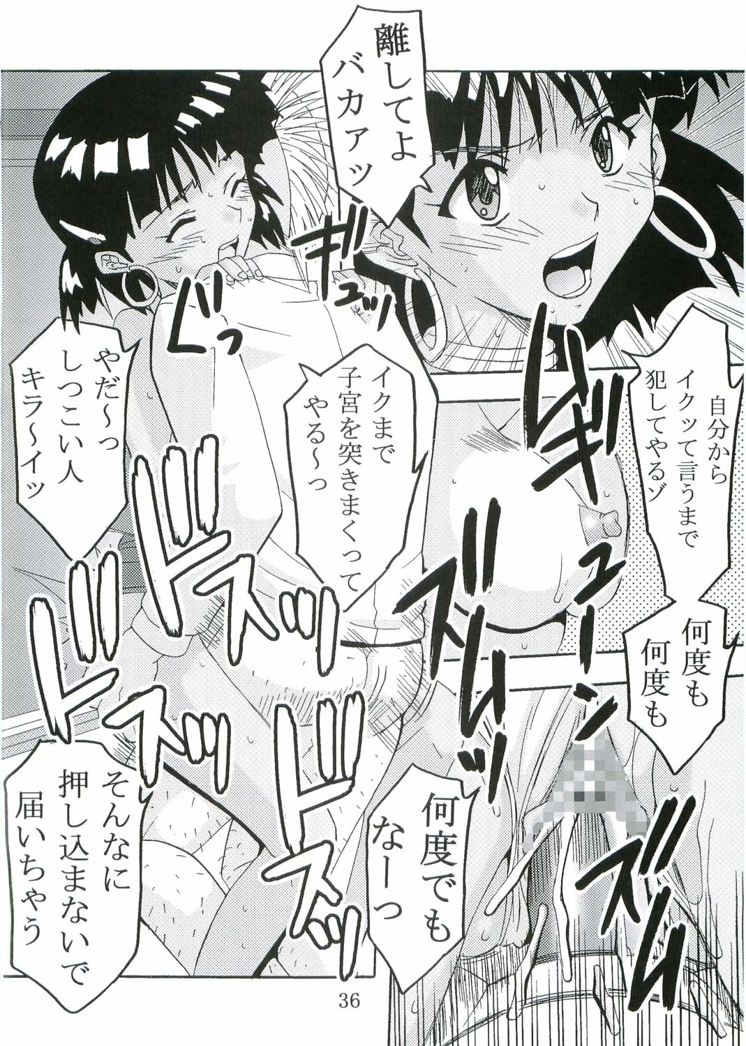 (C68) [サン=リオ (キ帝ィ)] Hi Energy 07 (新世紀エヴァンゲリオン, いちご100%, ふしぎの海のナディア)