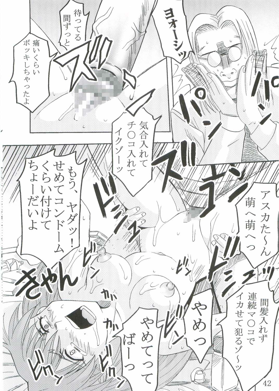 (C68) [サン=リオ (キ帝ィ)] Hi Energy 07 (新世紀エヴァンゲリオン, いちご100%, ふしぎの海のナディア)