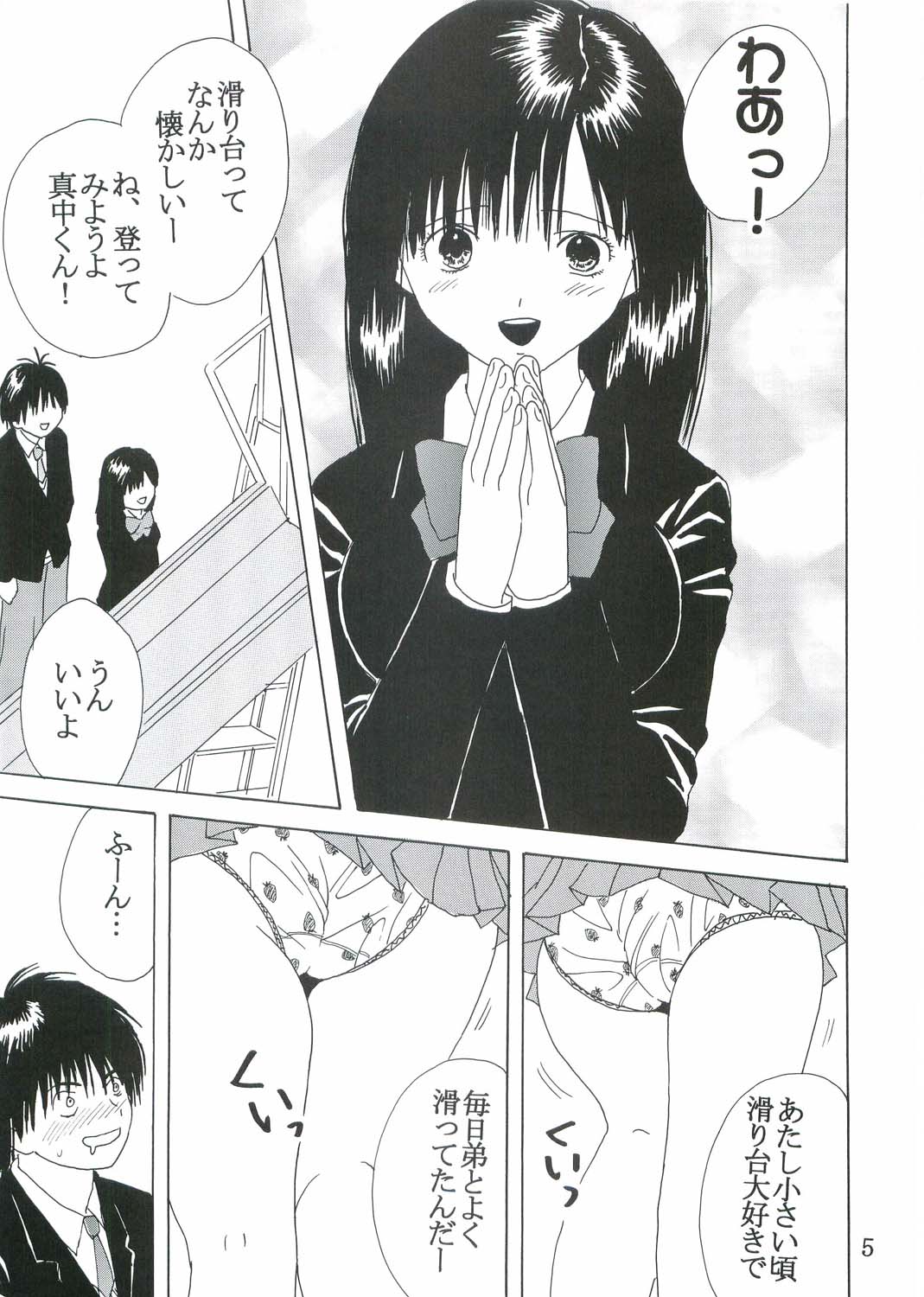 (C68) [サン=リオ (キ帝ィ)] Hi Energy 07 (新世紀エヴァンゲリオン, いちご100%, ふしぎの海のナディア)