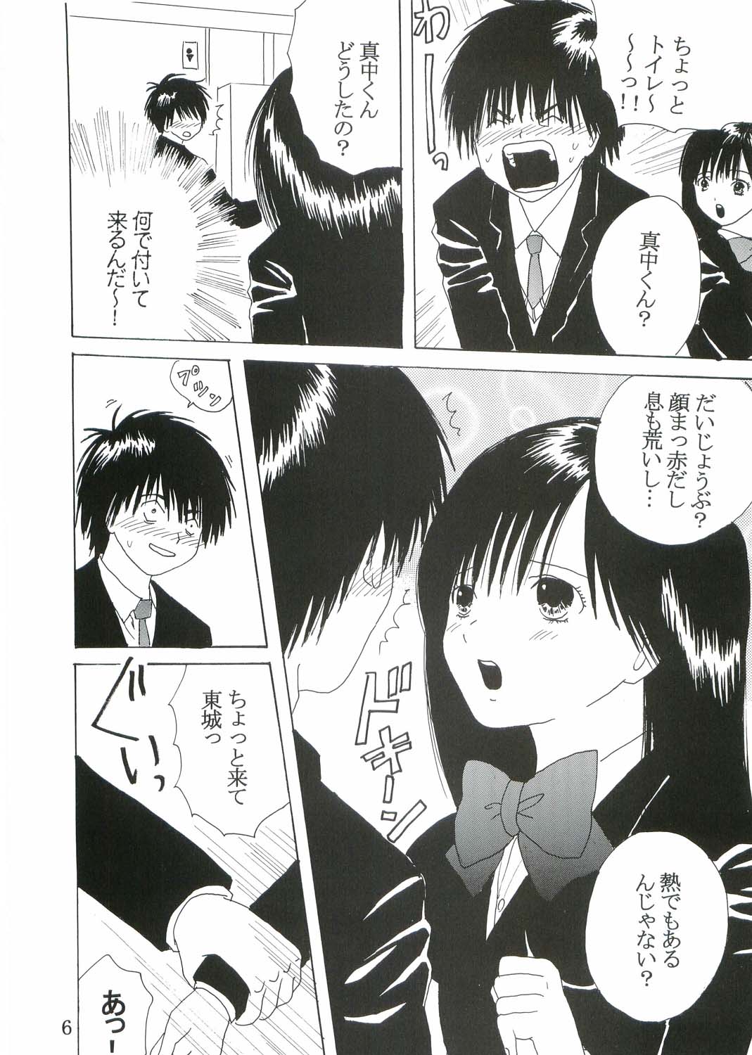 (C68) [サン=リオ (キ帝ィ)] Hi Energy 07 (新世紀エヴァンゲリオン, いちご100%, ふしぎの海のナディア)