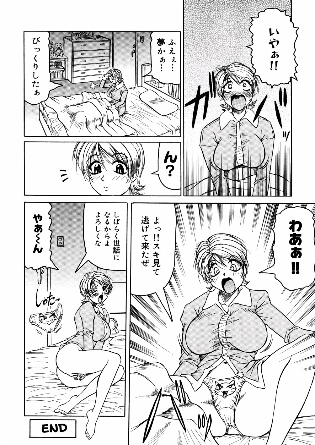 [じゃみんぐ] 羞恥病棟