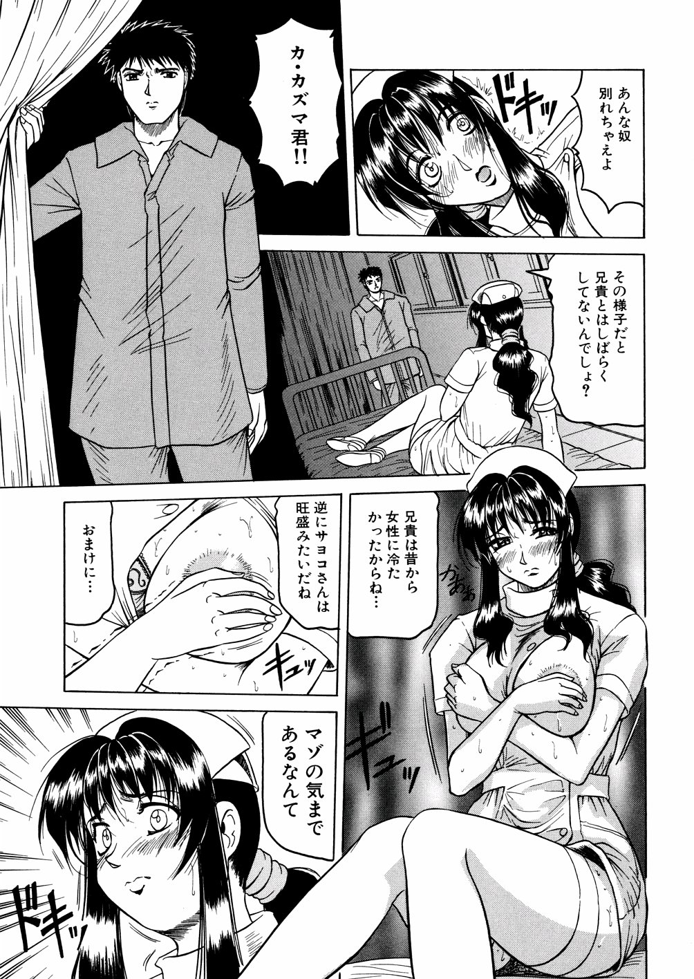 [じゃみんぐ] 羞恥病棟