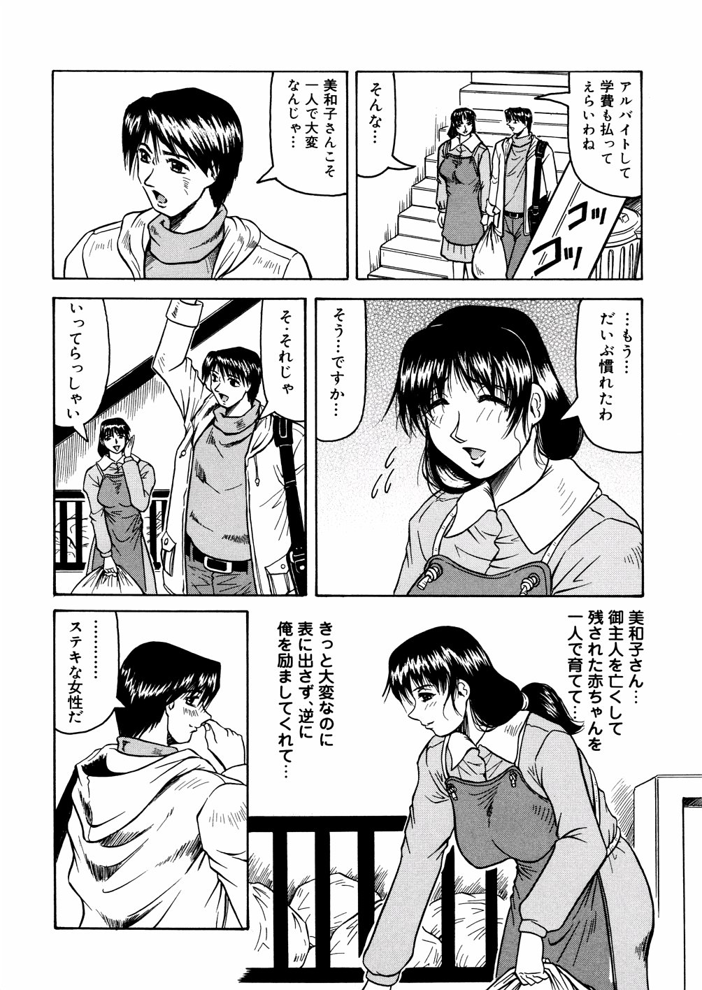 [じゃみんぐ] 羞恥病棟