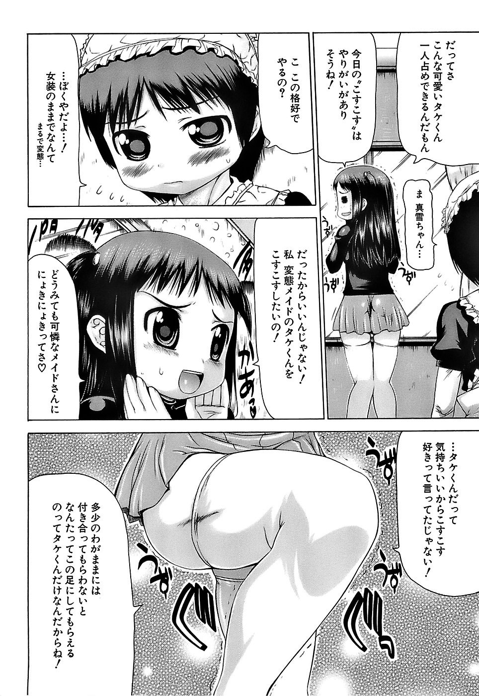 [たこりーな画伯] ぷっくり・おんなのこ弁当