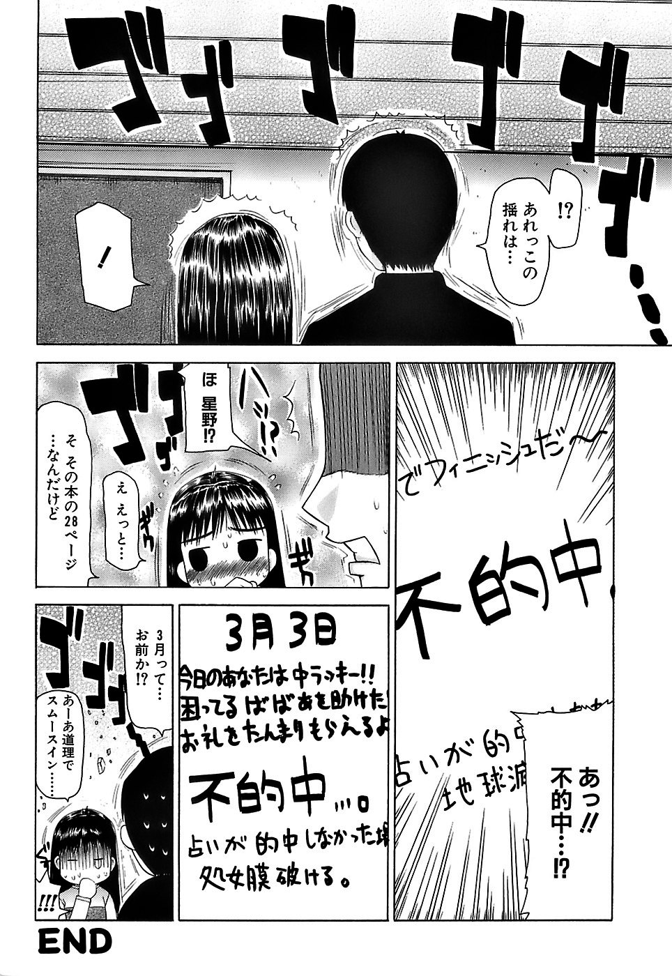 [たこりーな画伯] ぷっくり・おんなのこ弁当