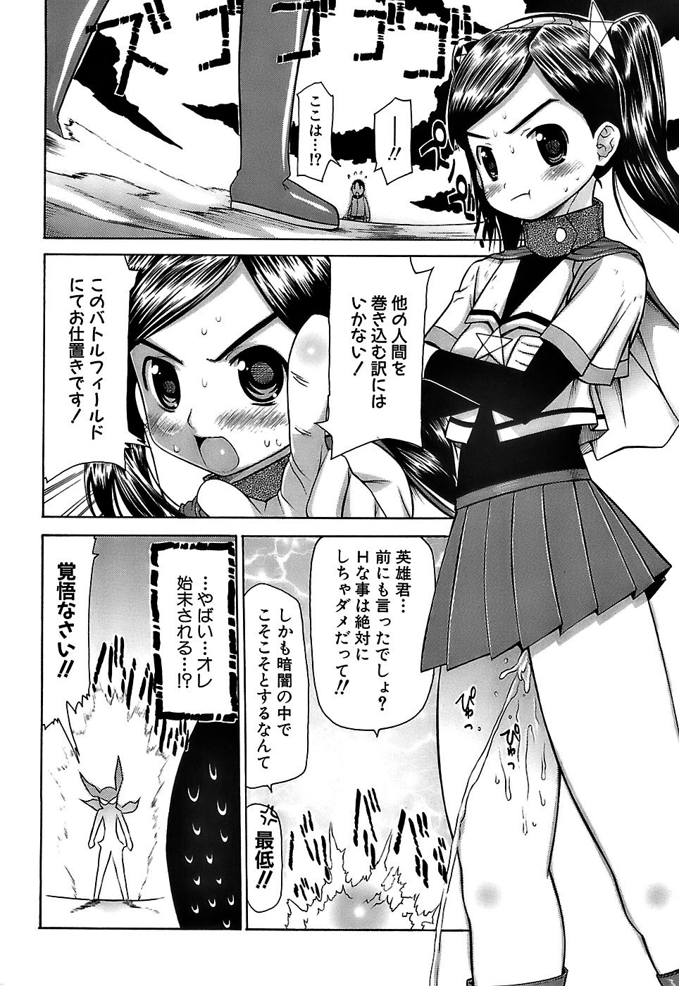 [たこりーな画伯] ぷっくり・おんなのこ弁当