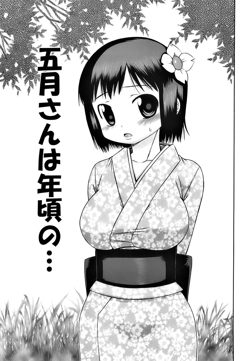 [たこりーな画伯] ぷっくり・おんなのこ弁当