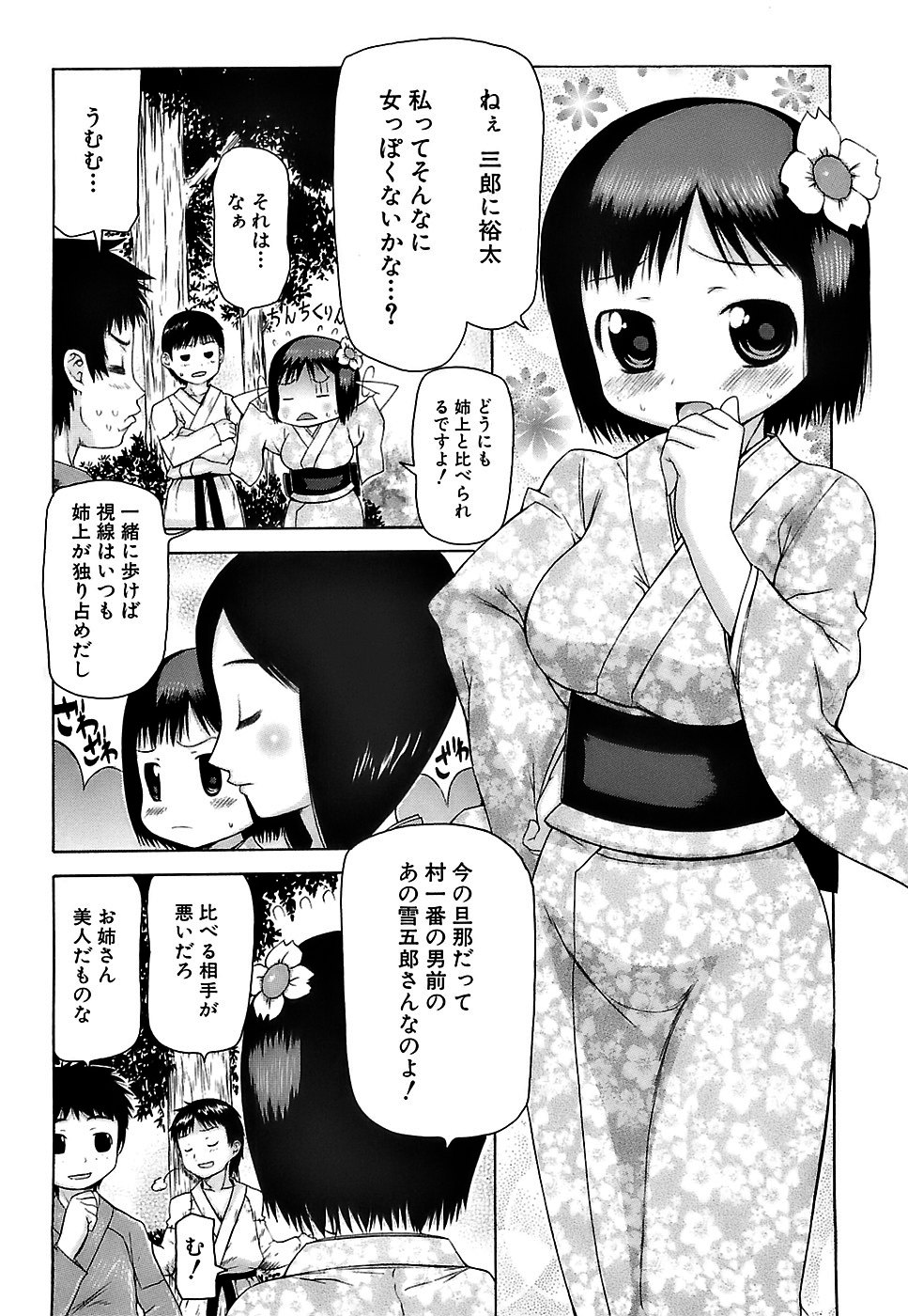 [たこりーな画伯] ぷっくり・おんなのこ弁当