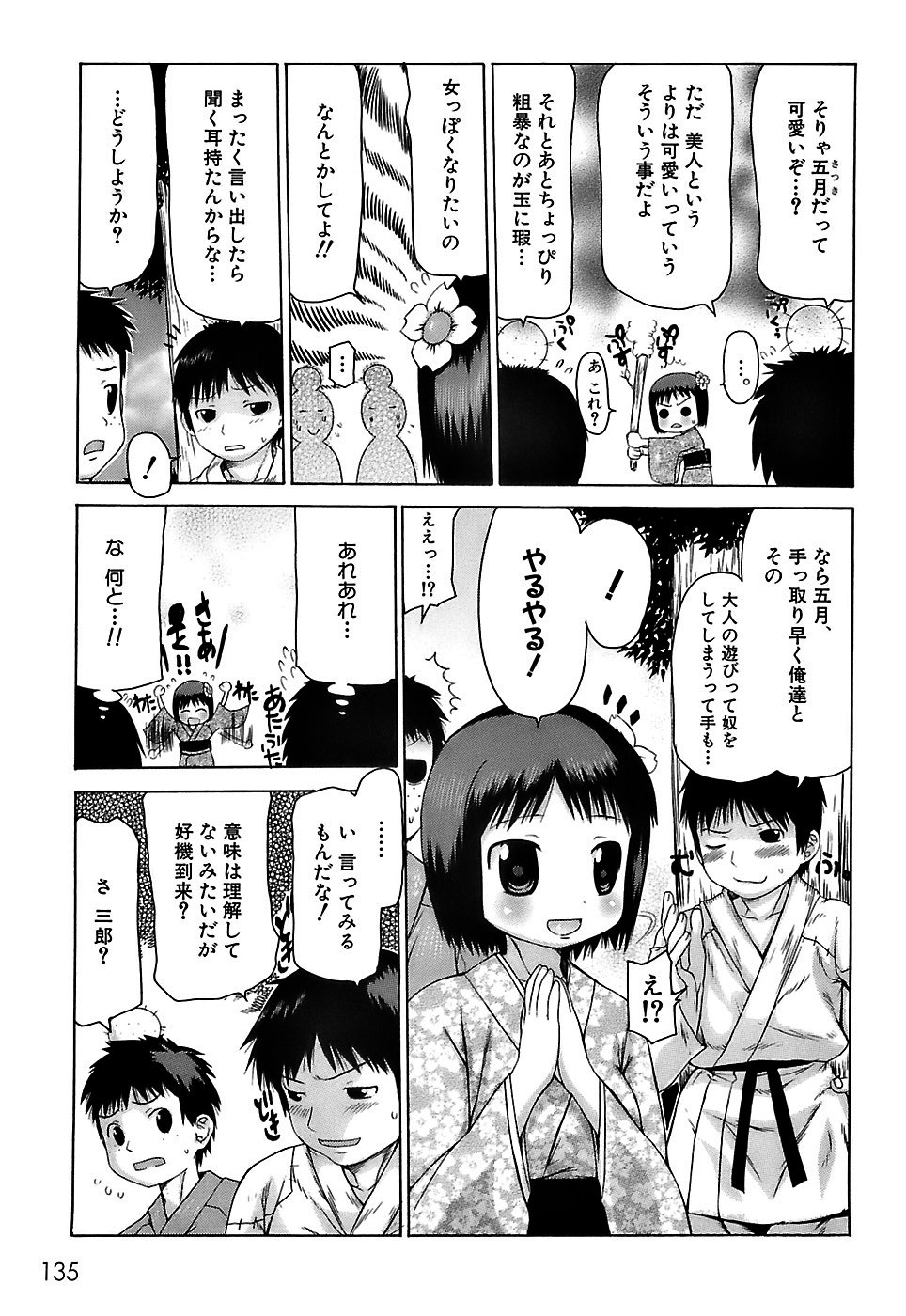 [たこりーな画伯] ぷっくり・おんなのこ弁当