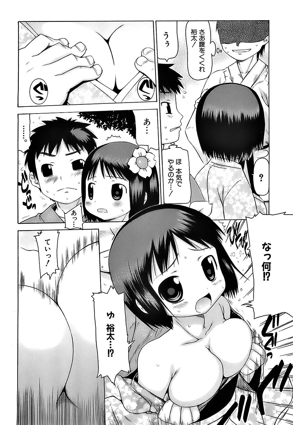 [たこりーな画伯] ぷっくり・おんなのこ弁当