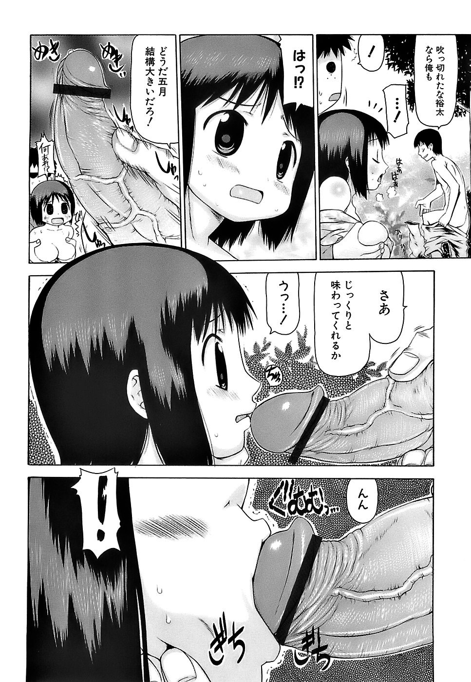 [たこりーな画伯] ぷっくり・おんなのこ弁当