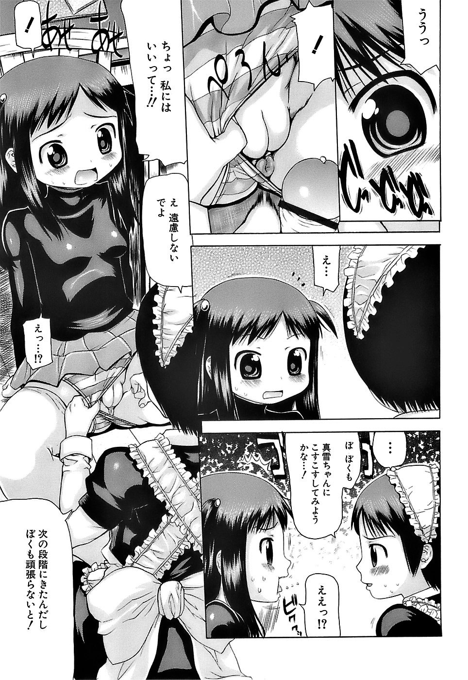 [たこりーな画伯] ぷっくり・おんなのこ弁当