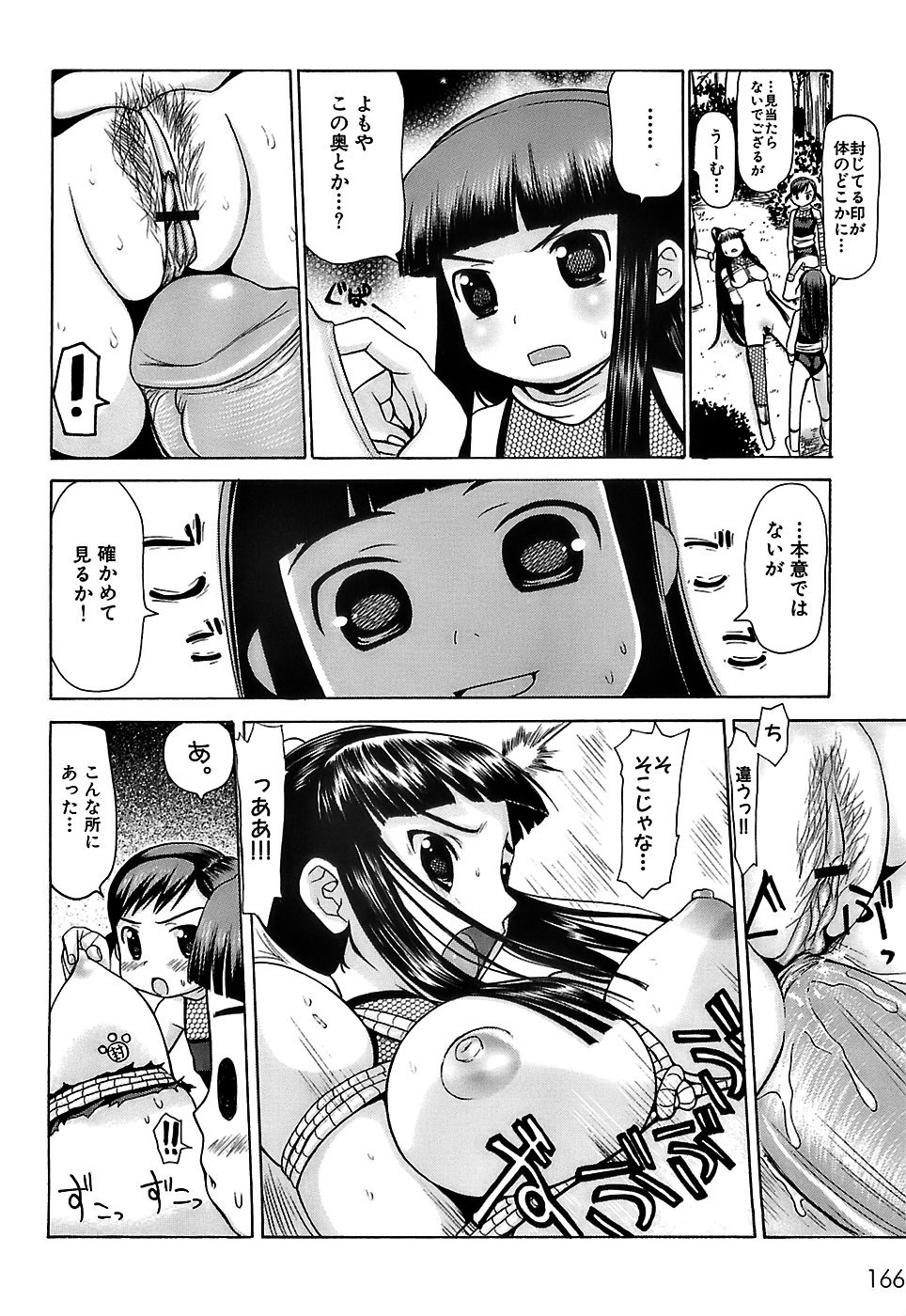 [たこりーな画伯] ぷっくり・おんなのこ弁当