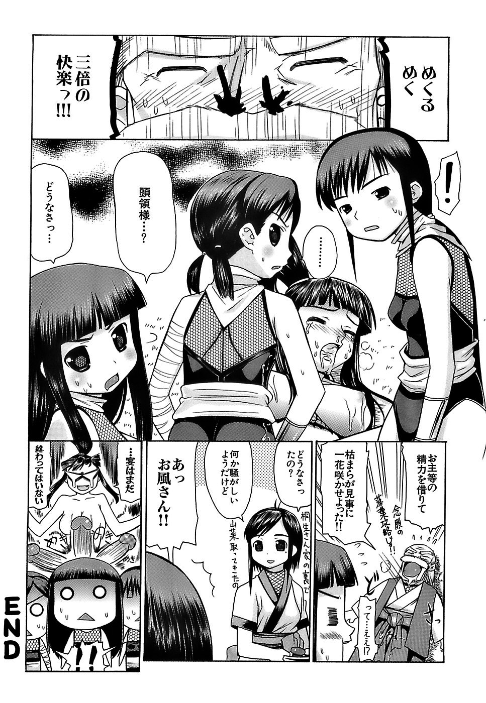[たこりーな画伯] ぷっくり・おんなのこ弁当