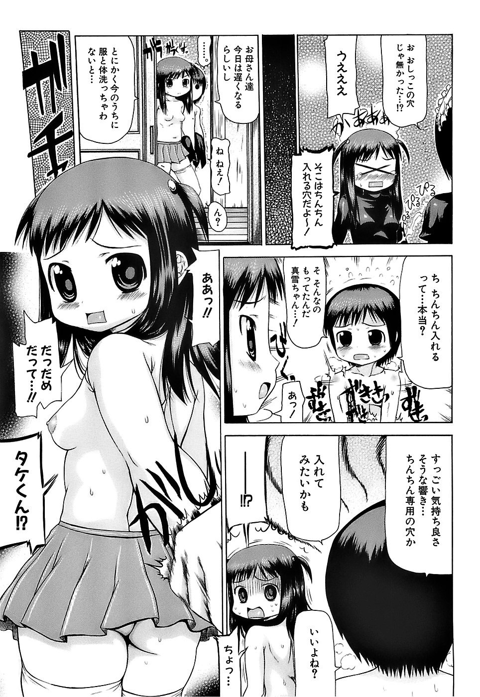 [たこりーな画伯] ぷっくり・おんなのこ弁当