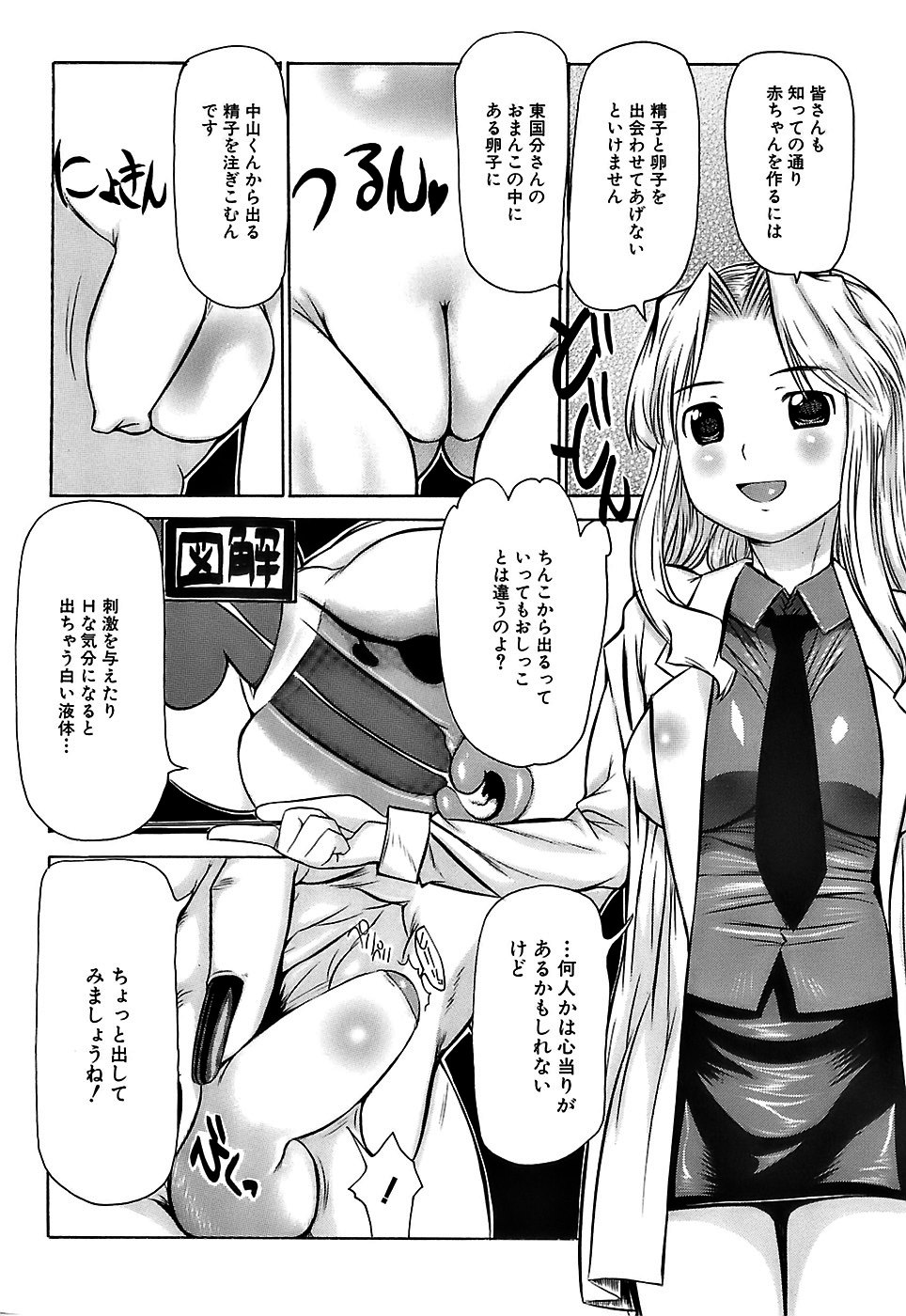 [たこりーな画伯] ぷっくり・おんなのこ弁当