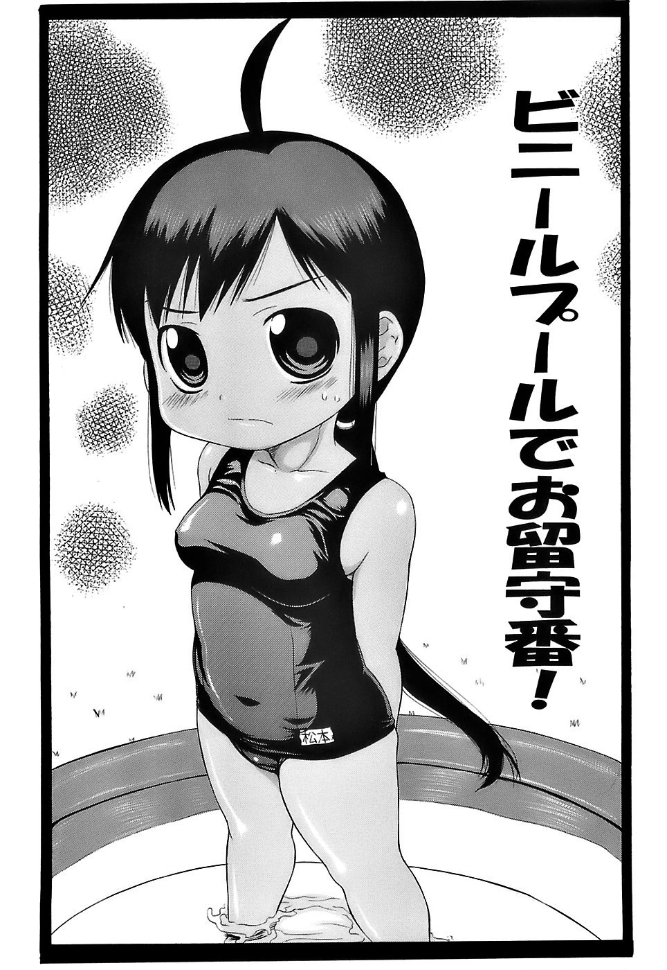 [たこりーな画伯] ぷっくり・おんなのこ弁当