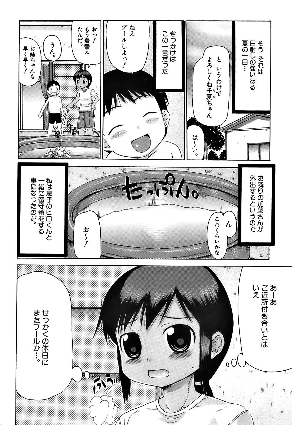 [たこりーな画伯] ぷっくり・おんなのこ弁当