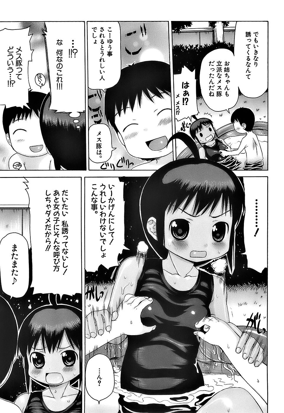 [たこりーな画伯] ぷっくり・おんなのこ弁当