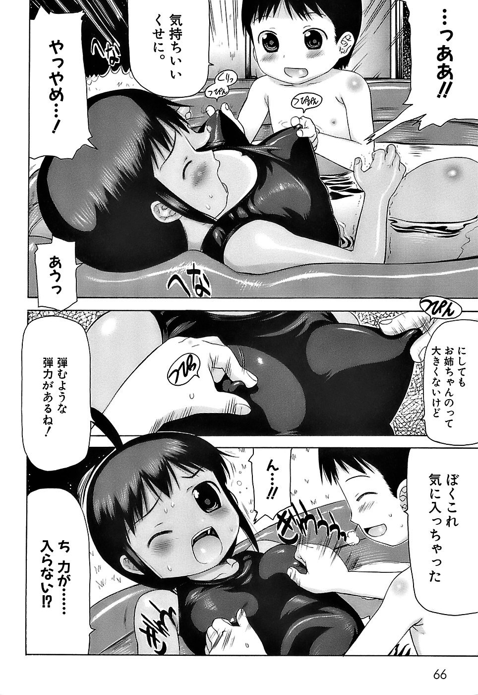 [たこりーな画伯] ぷっくり・おんなのこ弁当
