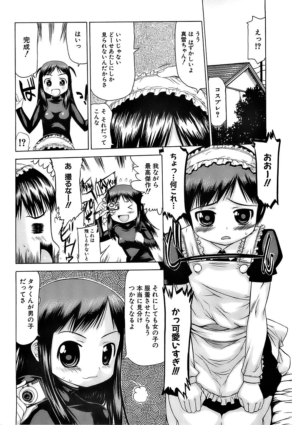 [たこりーな画伯] ぷっくり・おんなのこ弁当