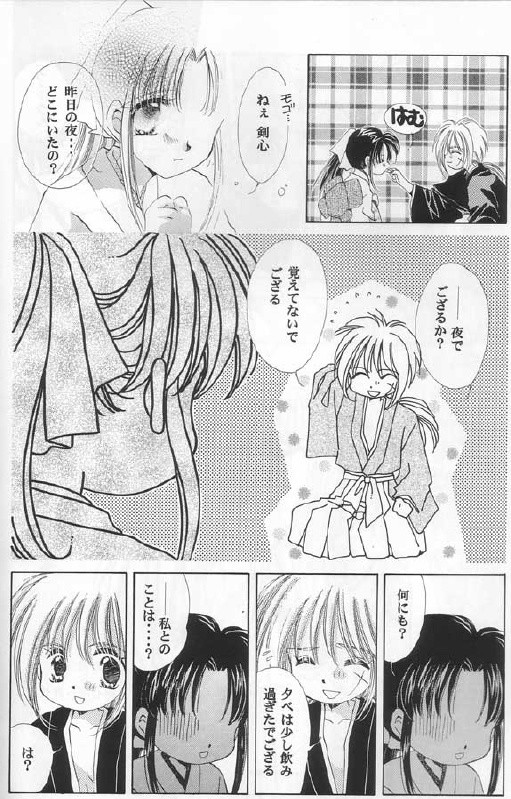 【ネオパフォーマンス】にらんし（るろうに剣心）