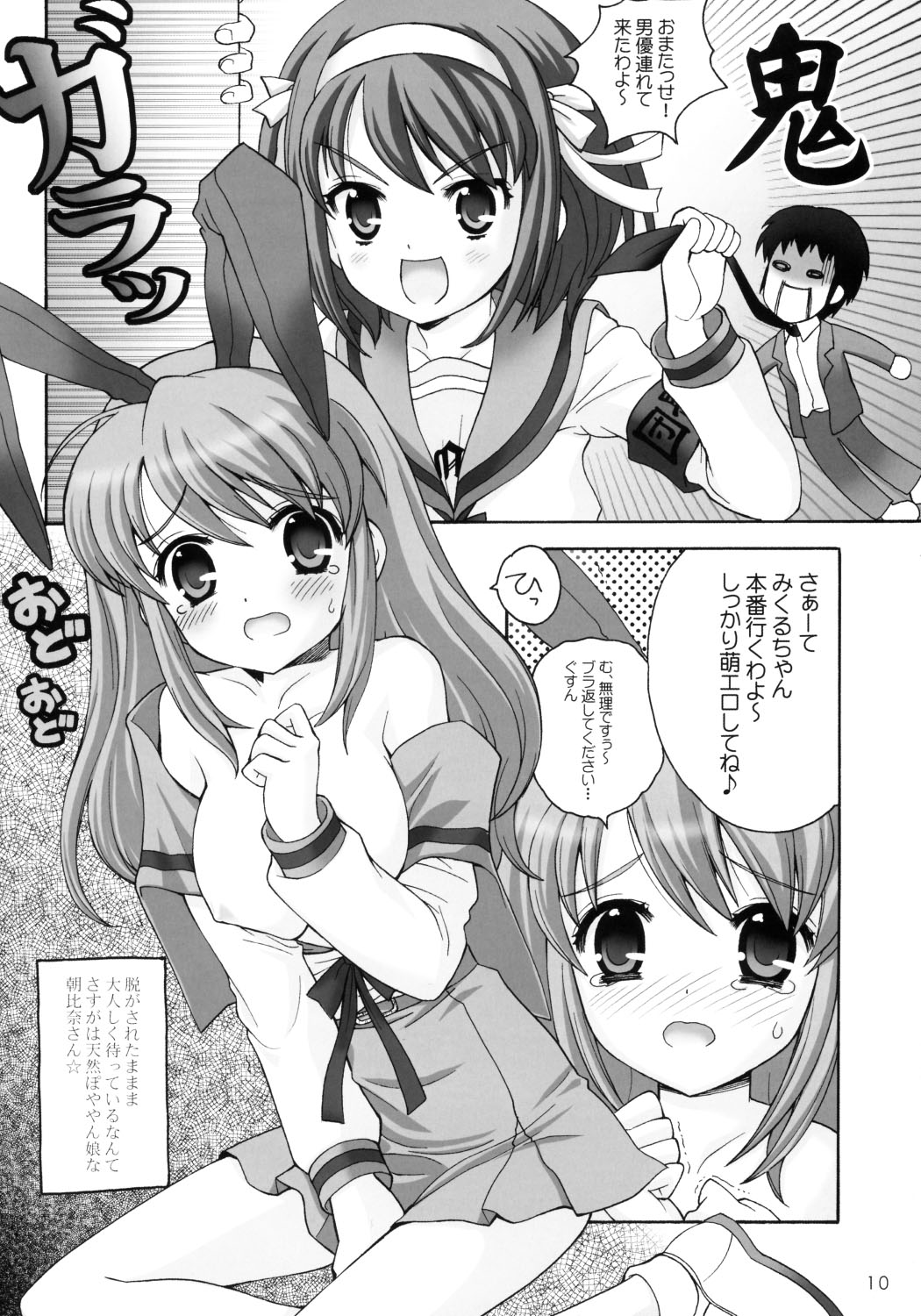 (C70) [しましましすてむ (なぎさわゆう)] ヤらないと死刑だから! 涼宮ハルヒの憂鬱)