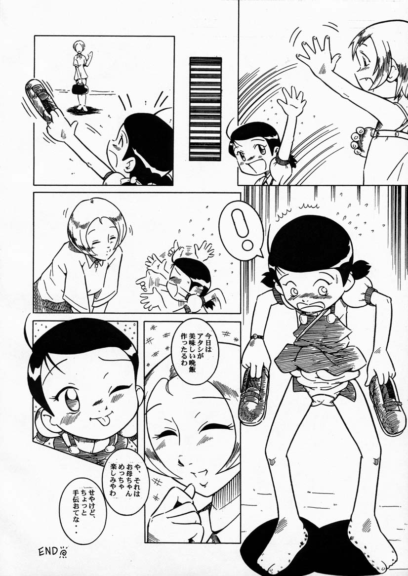 (C60) [裏方本舗 (SINK)] ウラバンビ Vol.5 -蒼白キ溜メ息ニ- (おジャ魔女どれみ)