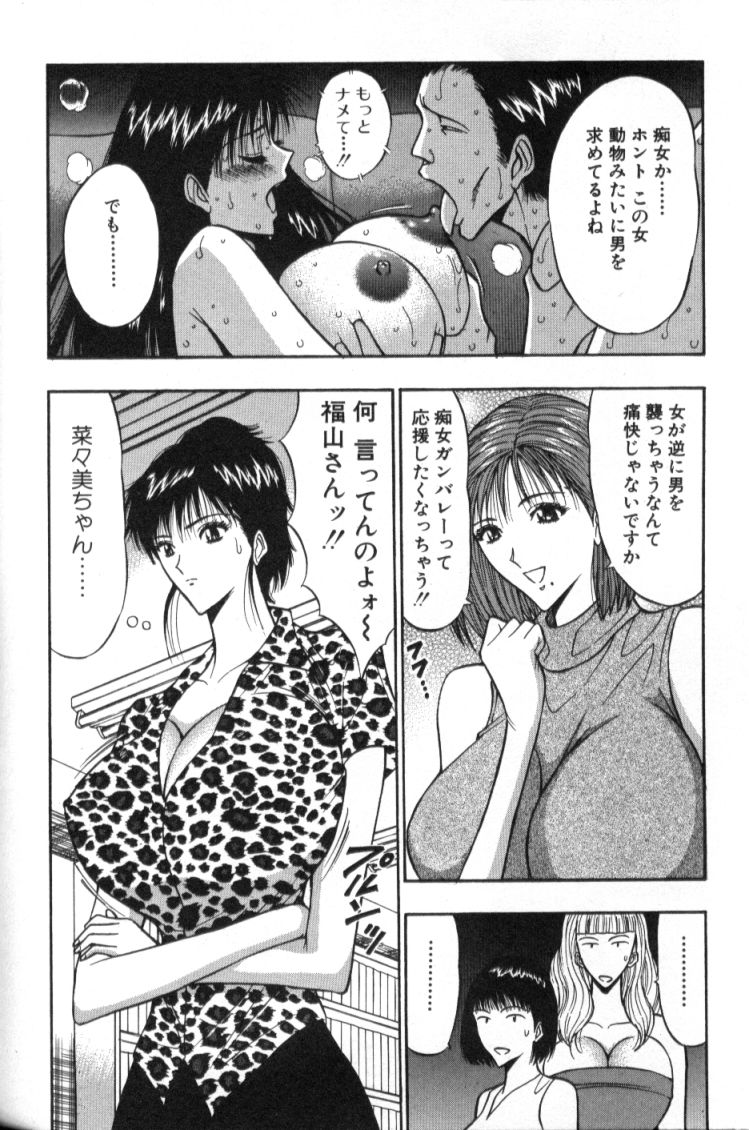 [ながしま超助] ぷるるんゼミナール 4