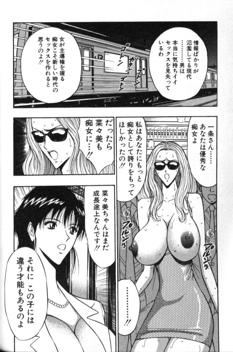 [ながしま超助] ぷるるんゼミナール 4
