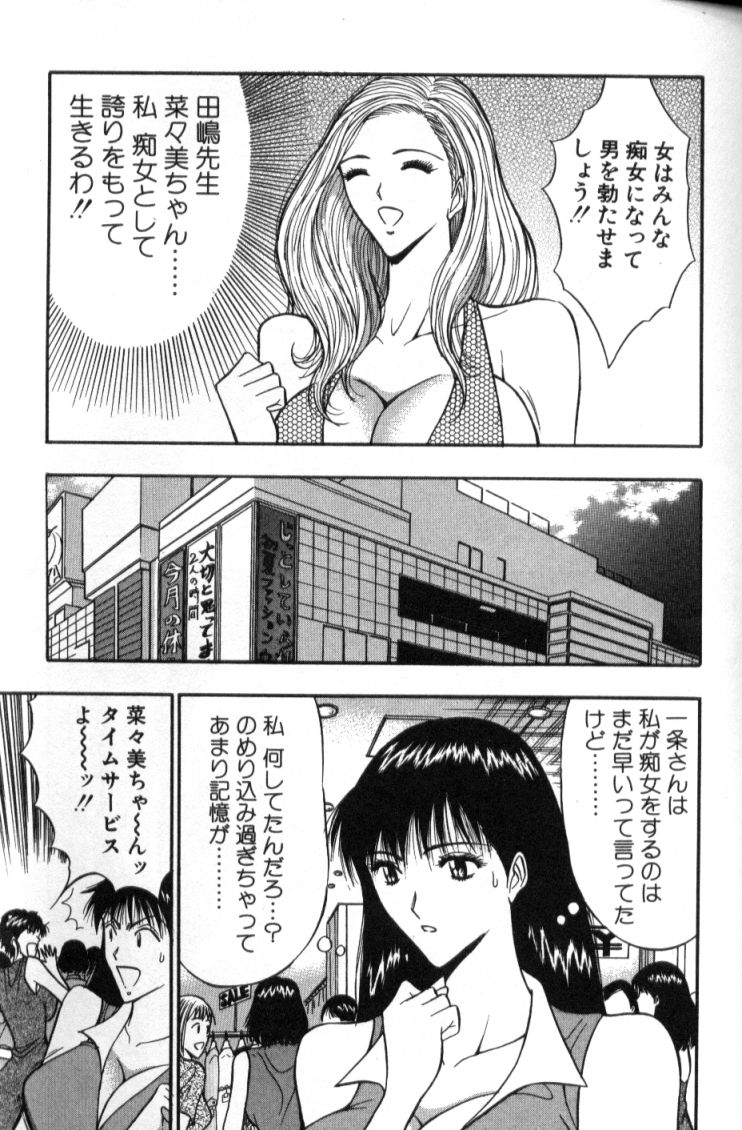 [ながしま超助] ぷるるんゼミナール 4