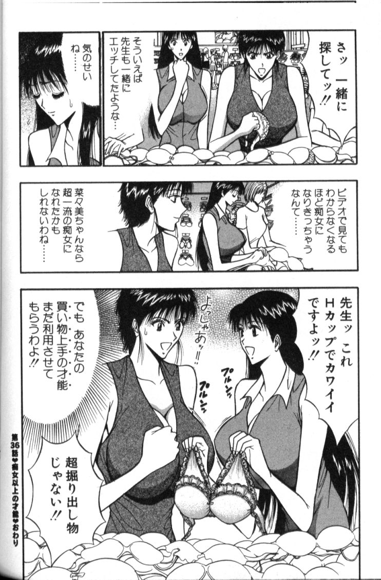 [ながしま超助] ぷるるんゼミナール 4