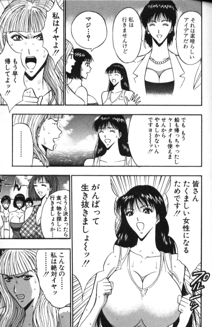 [ながしま超助] ぷるるんゼミナール 4