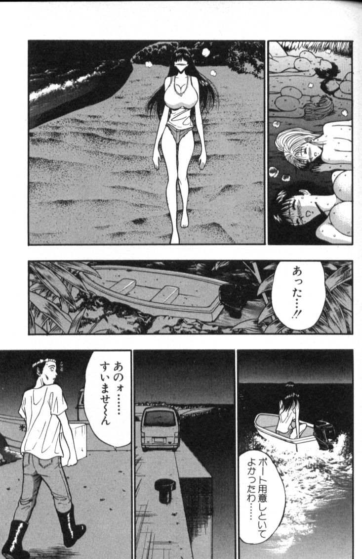 [ながしま超助] ぷるるんゼミナール 4