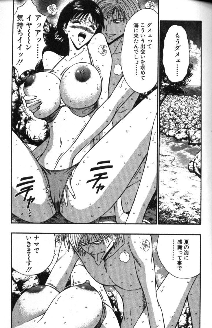 [ながしま超助] ぷるるんゼミナール 4