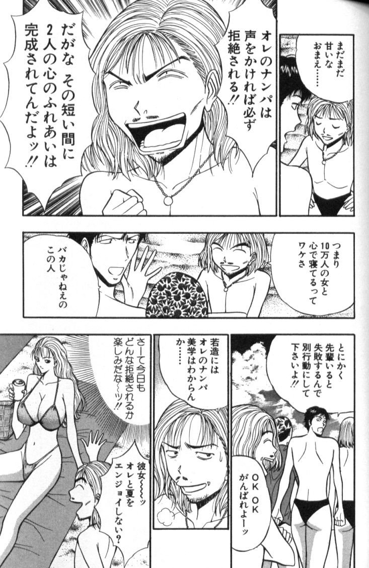 [ながしま超助] ぷるるんゼミナール 4