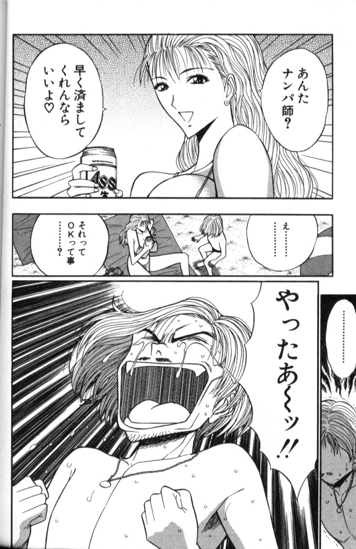 [ながしま超助] ぷるるんゼミナール 4