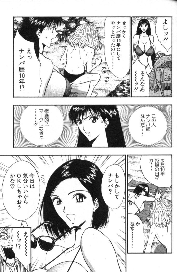 [ながしま超助] ぷるるんゼミナール 4