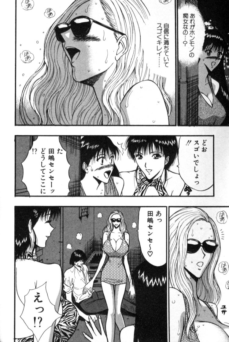 [ながしま超助] ぷるるんゼミナール 4