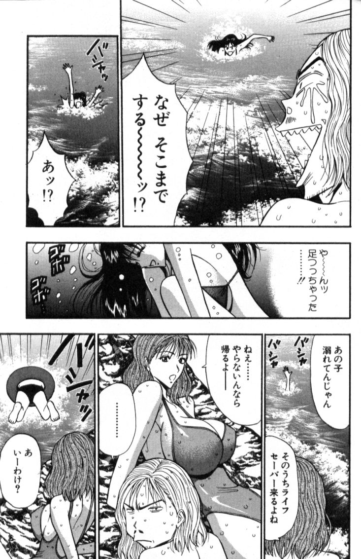 [ながしま超助] ぷるるんゼミナール 4