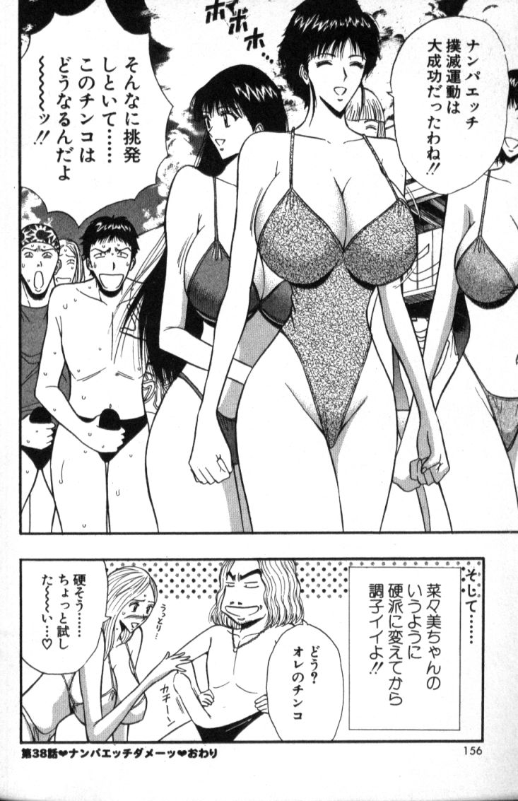 [ながしま超助] ぷるるんゼミナール 4