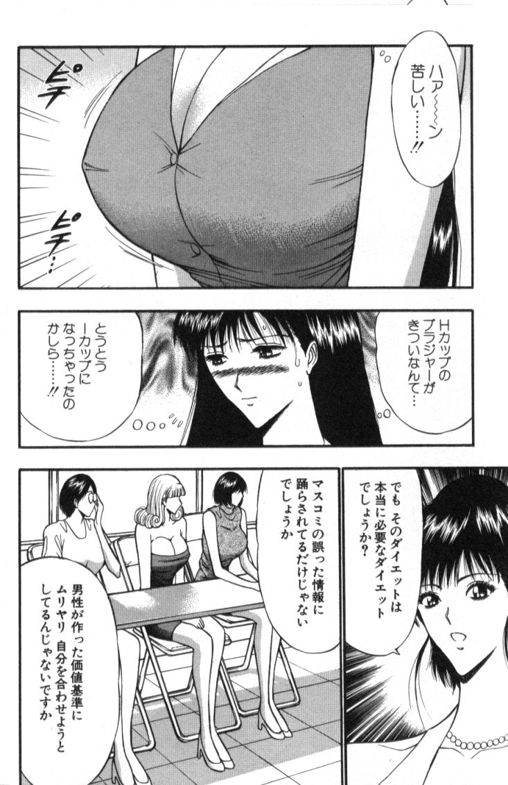 [ながしま超助] ぷるるんゼミナール 4