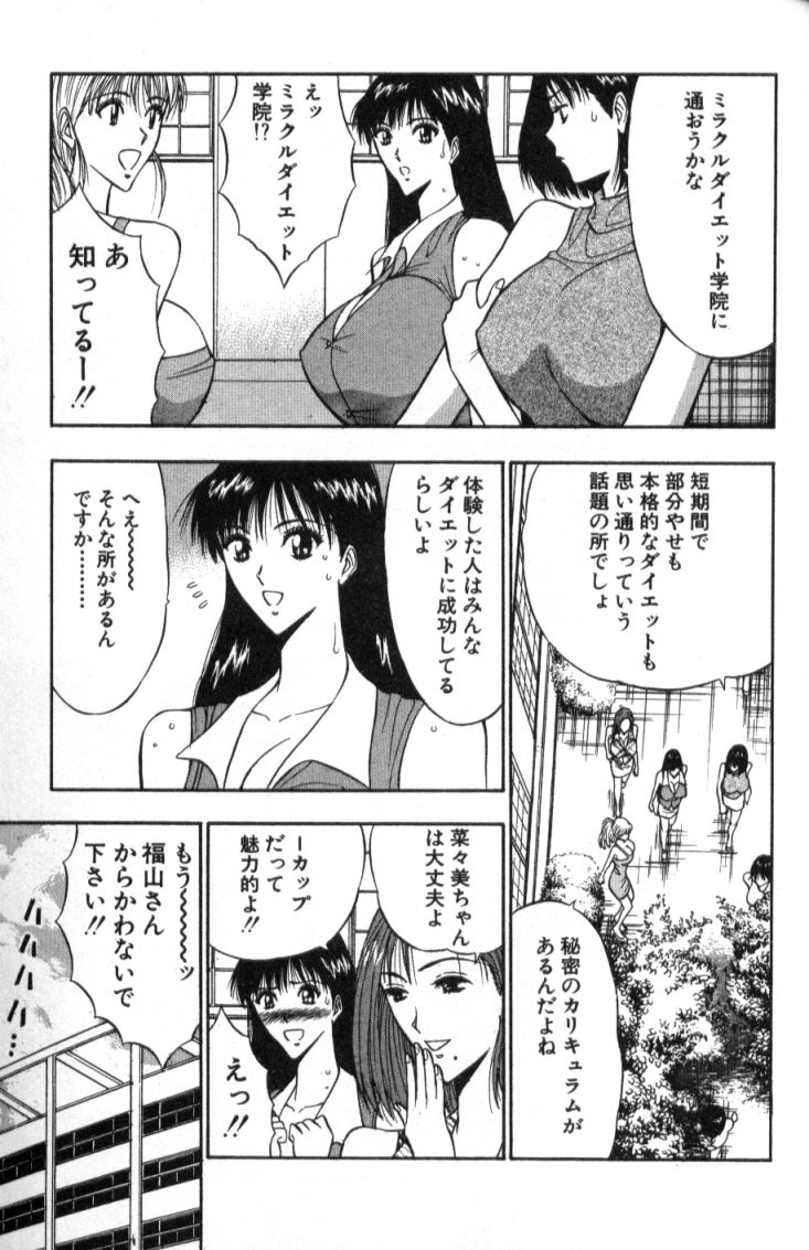 [ながしま超助] ぷるるんゼミナール 4