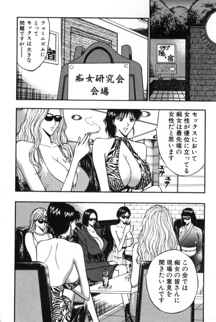 [ながしま超助] ぷるるんゼミナール 4