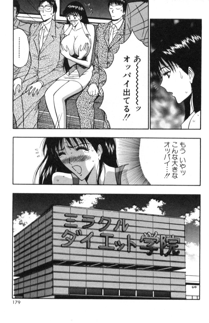 [ながしま超助] ぷるるんゼミナール 4