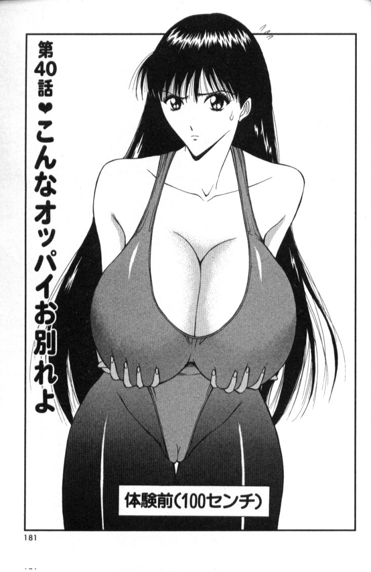 [ながしま超助] ぷるるんゼミナール 4